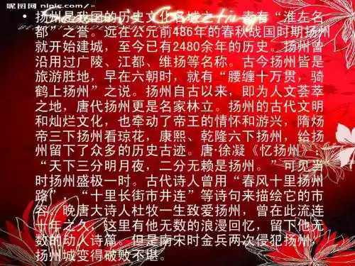 扬州慢课件 (1)