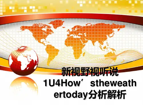 新视野视听说1U4How’stheweathertoday分析解析