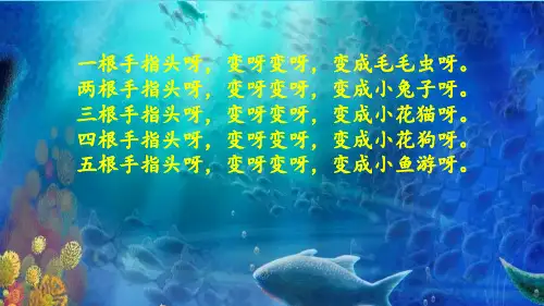 美术一年级上册课件-17.谁画的鱼最大15-人美版(共27张PPT)