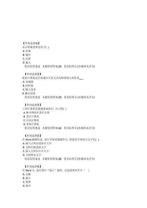 信息化考试试题