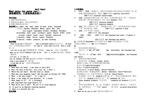 7B仁爱英语 U7T1 TEST