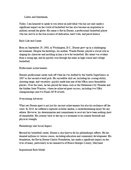 关于杜兰特的演讲英语作文