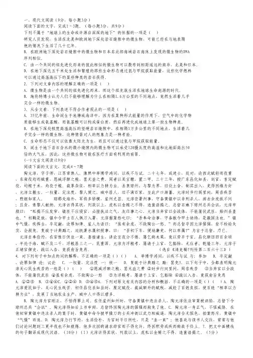 陕西省西安市庆安高级中学2013-2014学年高二下学期期末考试语文试卷