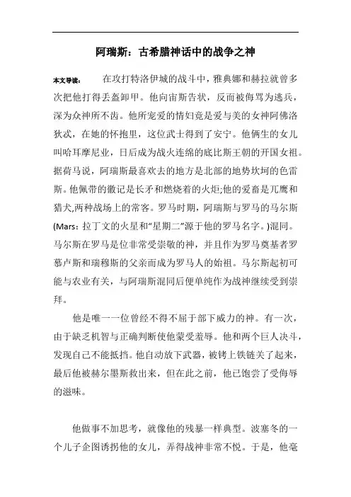 阿瑞斯：古希腊神话中的战争之神