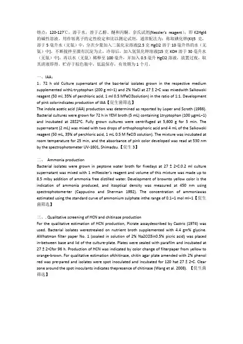 纳氏试剂