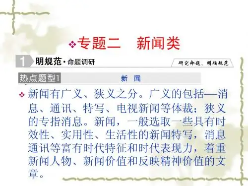 高考语文专题突破方略：实用类文本阅读