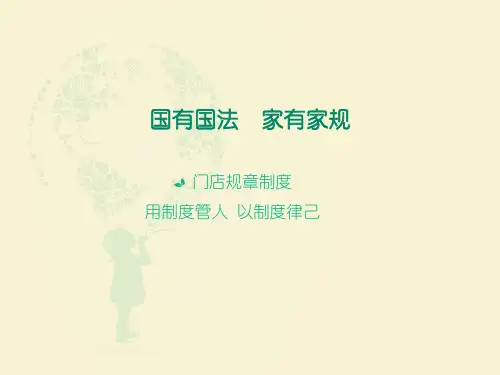 店面实战销售七步培训课件