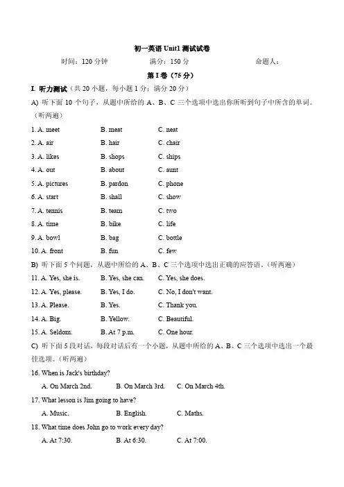 牛津译林版七年级英语上册Unit 1单元检测