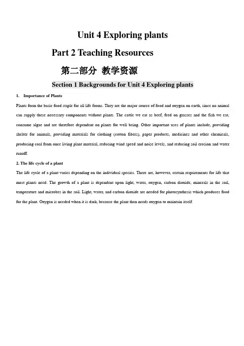 人教新课标英语选修9Unit4Exploringplants--Section1教案