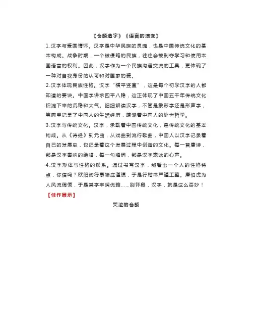 2020高考作文预测：传承中华传统文化;给汉字的“情书”