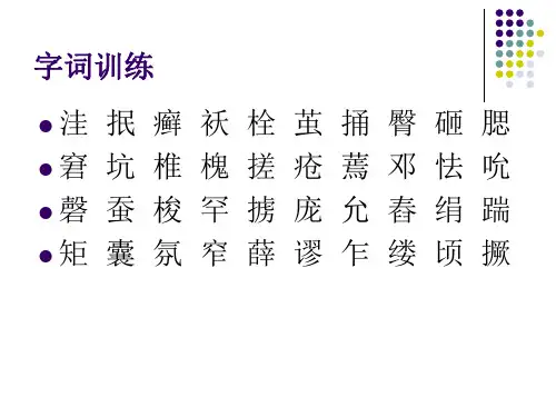 鼻韵母的发音(精)