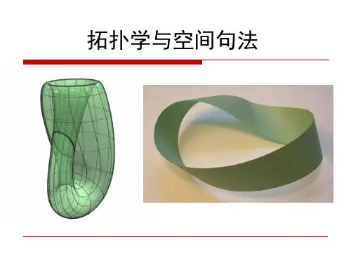 空间句法原理与方法
