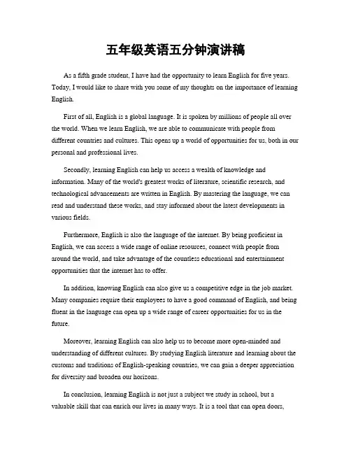 五年级英语五分钟演讲稿