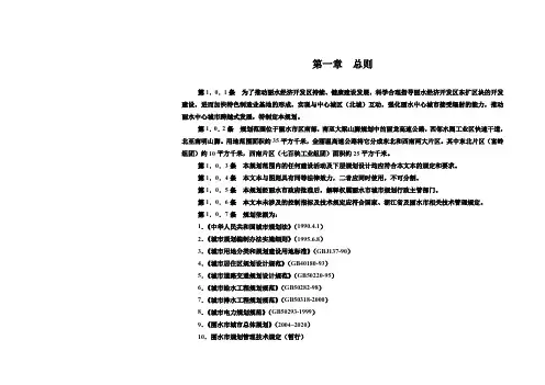 丽水经济开发区控制性详细规划
