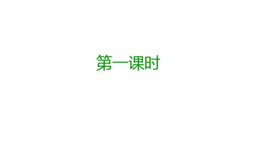 一年级下册语文课件-12 古诗二首 小池  人教部编版