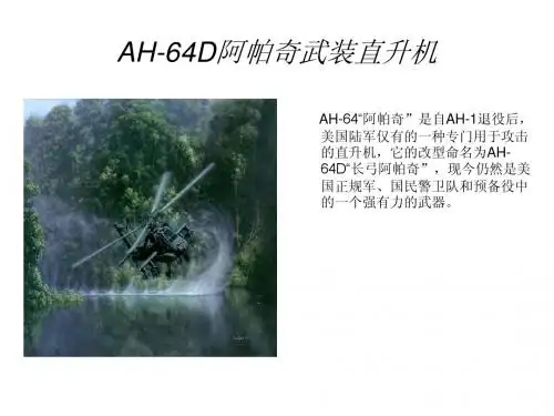 AH-64D