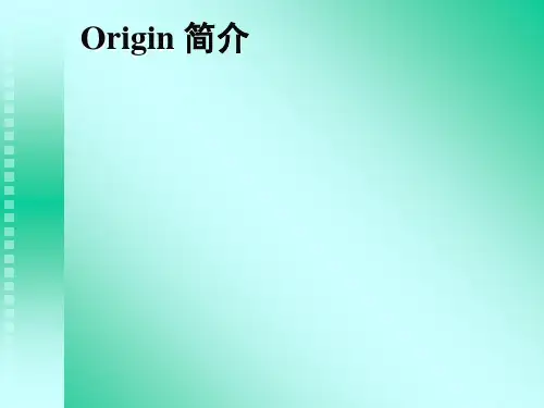 Origin7.5教程详细版