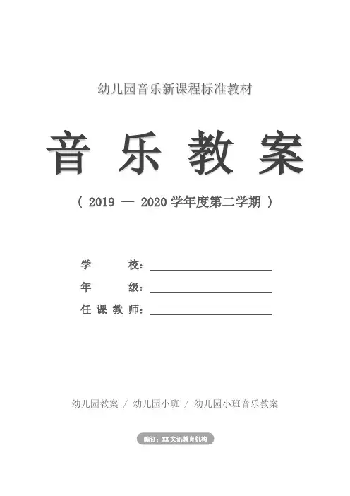 幼儿园:小班音乐活动《Teddy Bear》(歌表演)