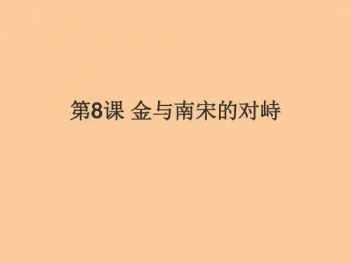 人教部编版历史七年级下册第三单元第21课 清朝前期的文学艺术(共25张PPT)