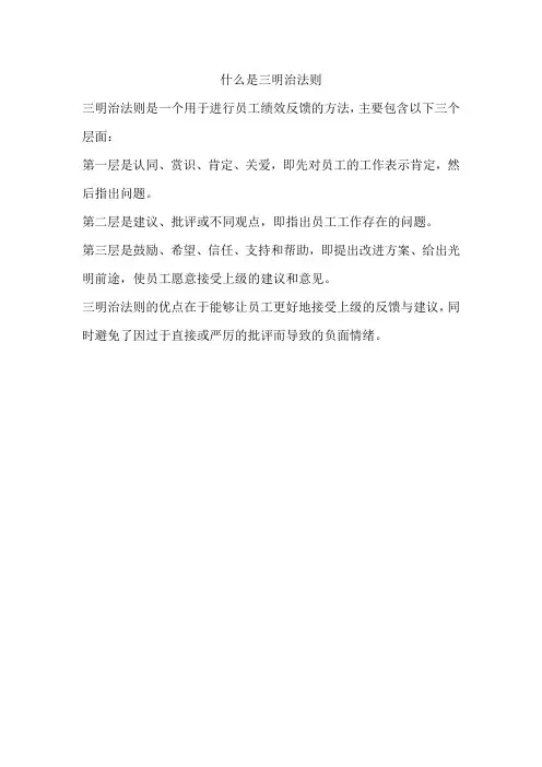 什么是三明治法则