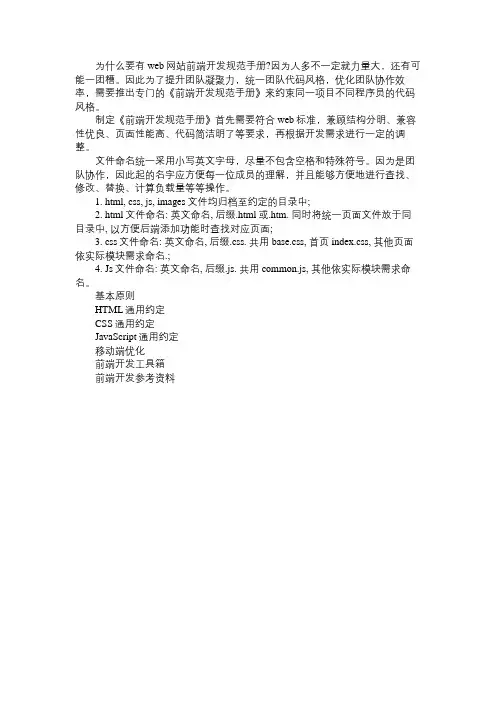 前端开发规范