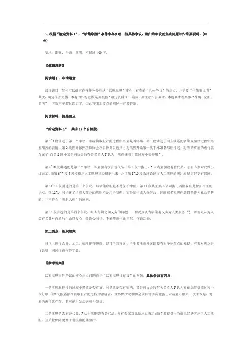 辽宁公务员考试申论试题答案及解析