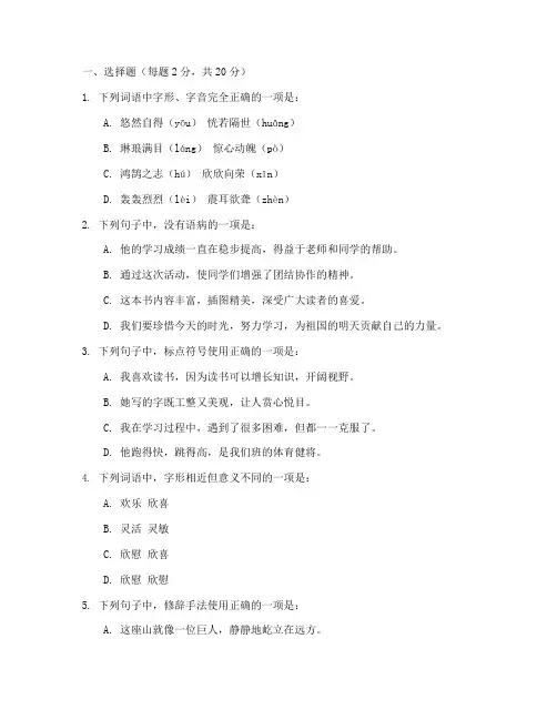 高一语文上期末考试卷及答案
