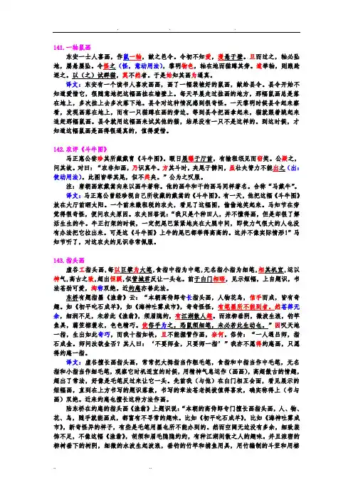文言助读翻译校正版