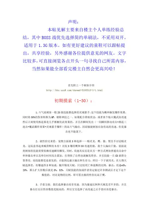 九种兵器2刺客攻略(含各阶段单机BOSS战)汇编