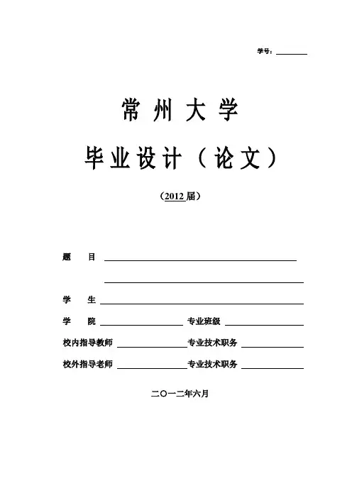 数码智能电动车仪表的设计