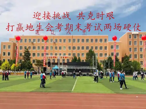 八年级下学期期中考试成绩分析