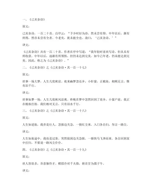 龚自珍的文言文翻译