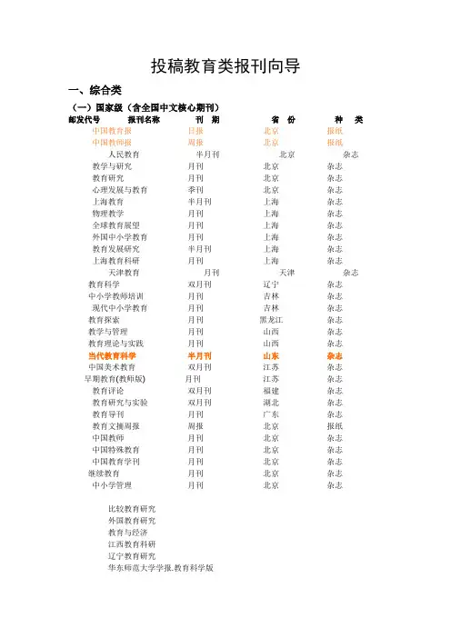 合法教育类刊物集锦