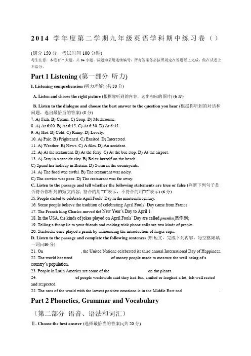 上海市闸北区初三英语二模试卷含答案