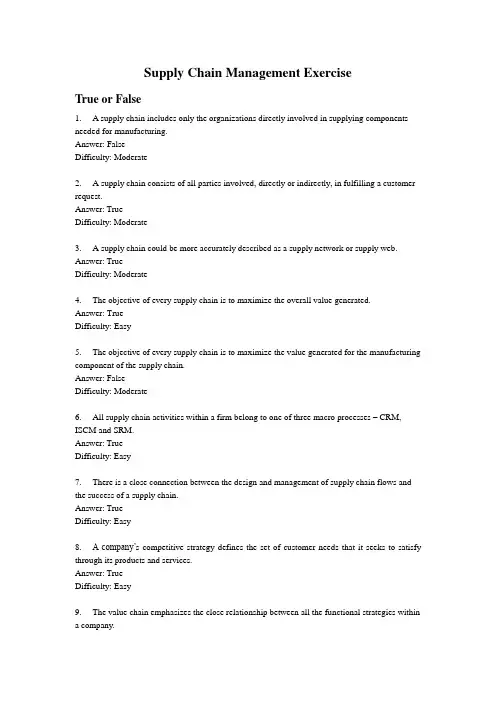 (供应链管理)供应链管理SCM练习(英文版)