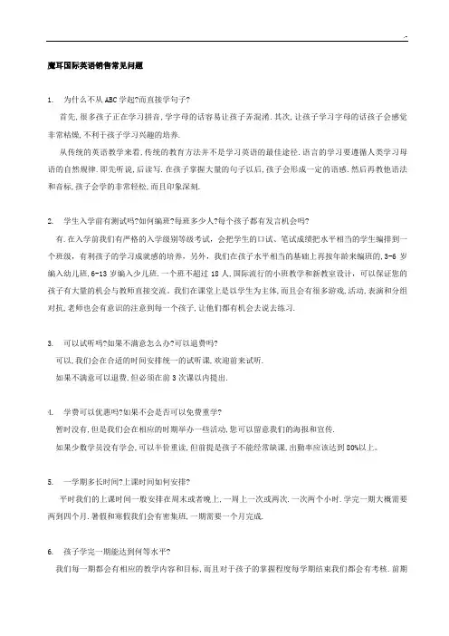 课程顾问百问百答