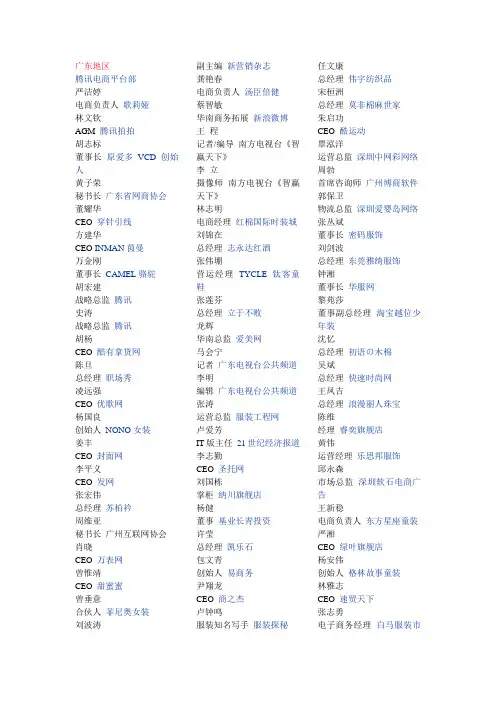 派代2011年服装年会人员