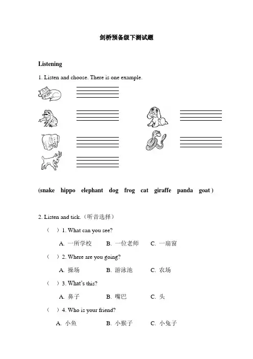 剑桥预备级下期末试卷