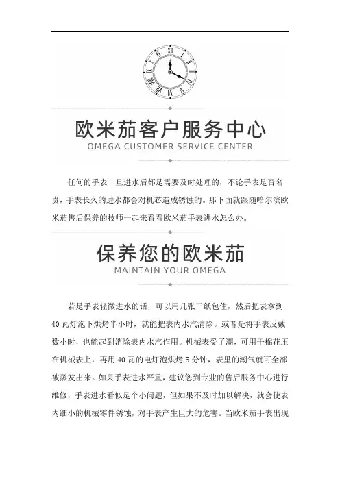 哈尔滨欧米茄售后保养