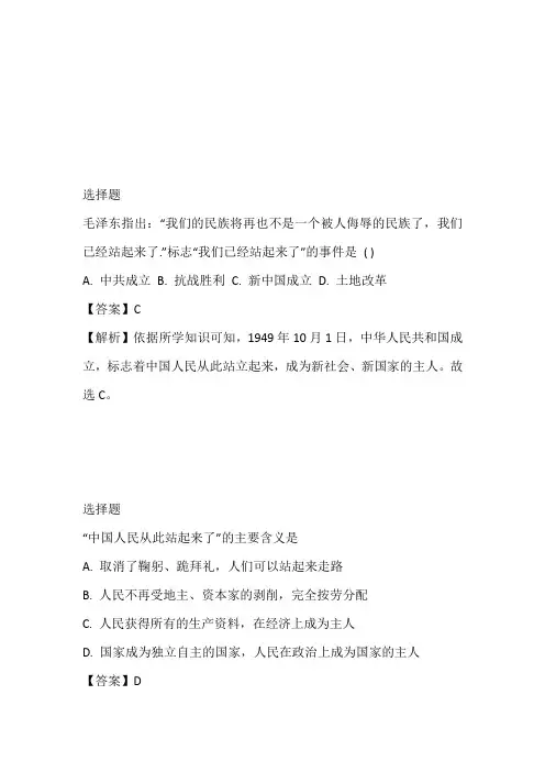 2023年八年级后半期期中考试历史题免费试卷(甘肃省兰州市第四片区)