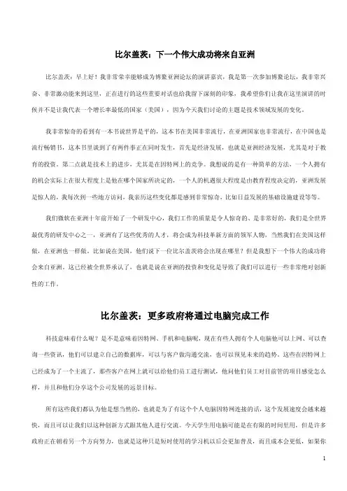 博奥论坛——精选推荐