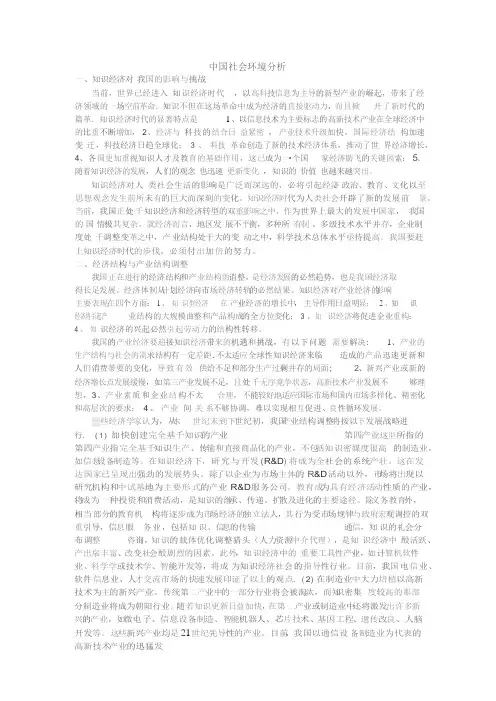 室内设计社会环境分析中国社会环境分析及室内设计前景分析