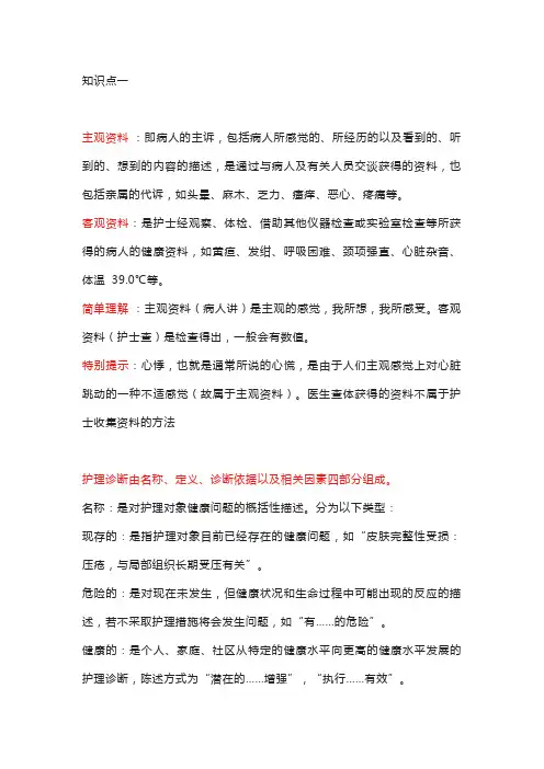 护士执业资格考试汇总：历年考试中基础护理学常见考点
