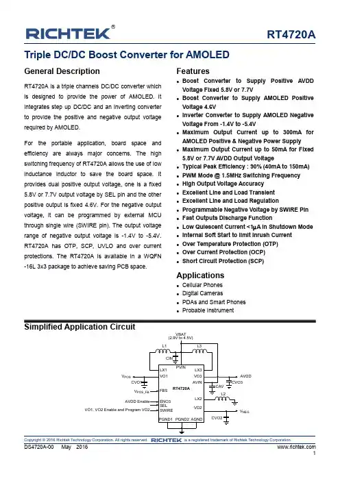 Richtek Technology RT4720A 三通道DC DC增压转换器说明书