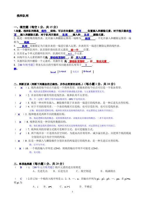 数据结构——栈和队列经典测试题