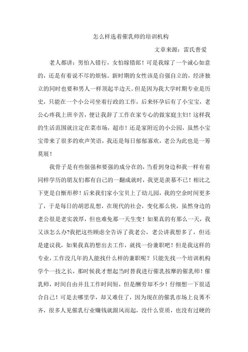 催乳师的酸甜经历