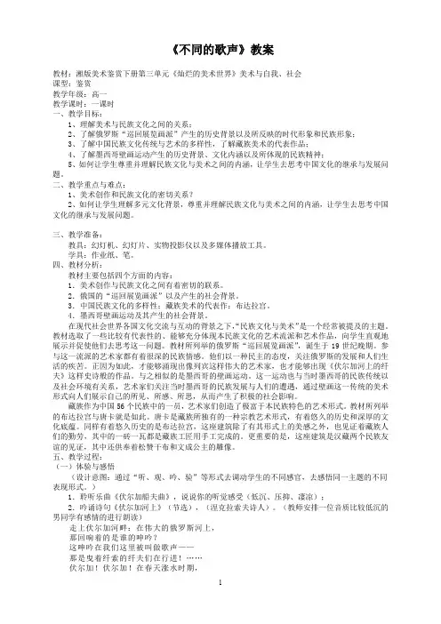 不同的歌声