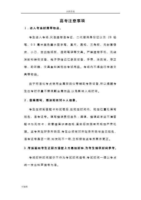2016年普通高等学校招生全国统一考试 地理 (上海卷) WORD版