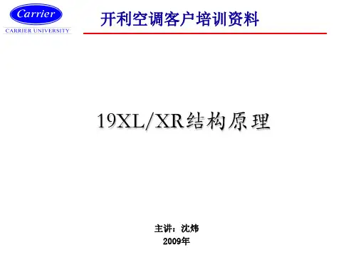 1_离心机组结构原理解析