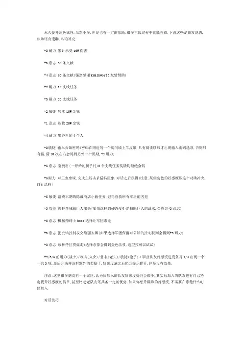 《地牢围攻3》游戏完全攻略